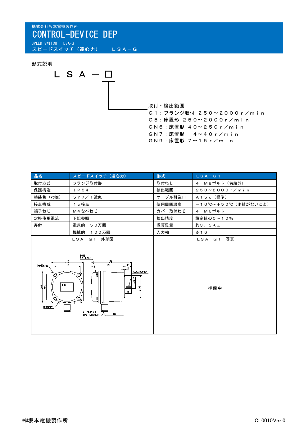 坂本